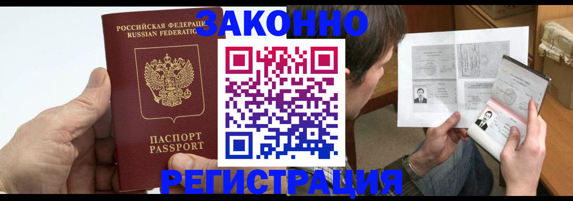 прописка от собственника в Котово