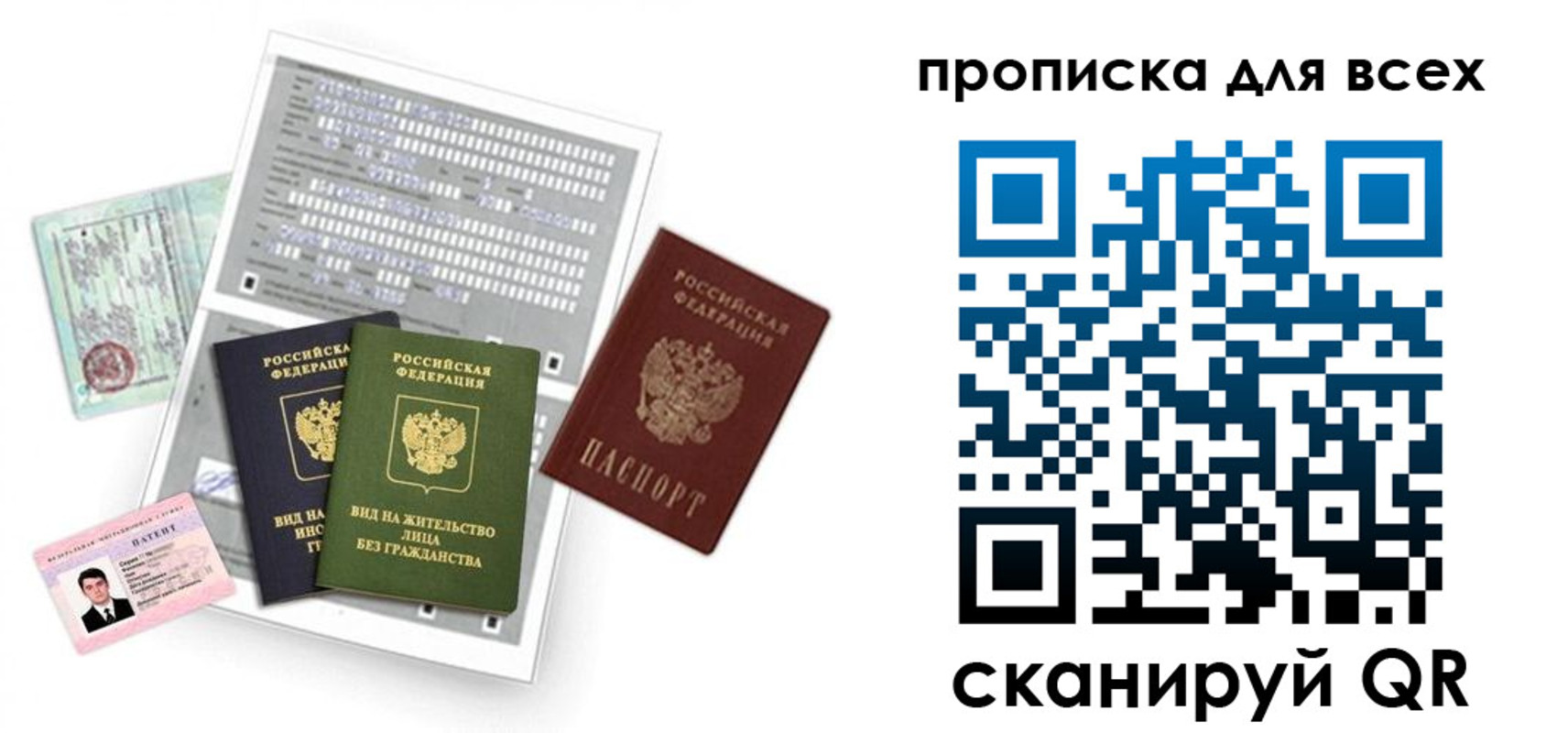 прописка 2025 в Котово