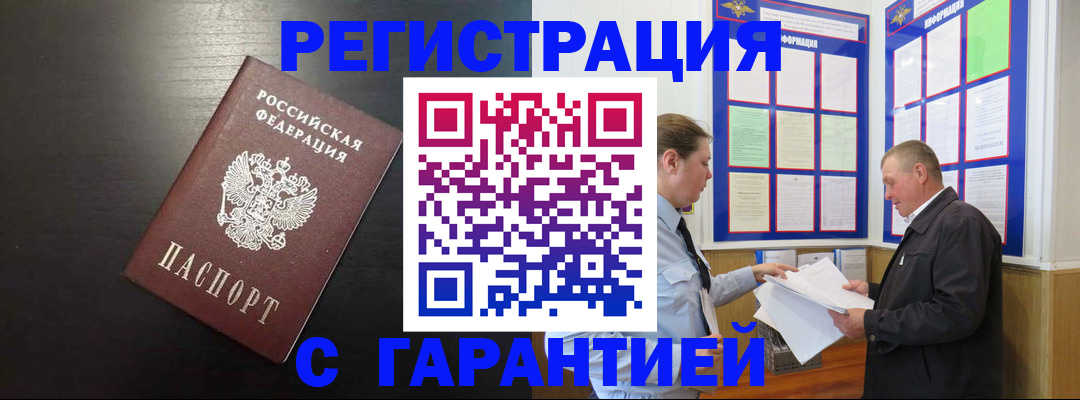 прописка для школы в Котово
