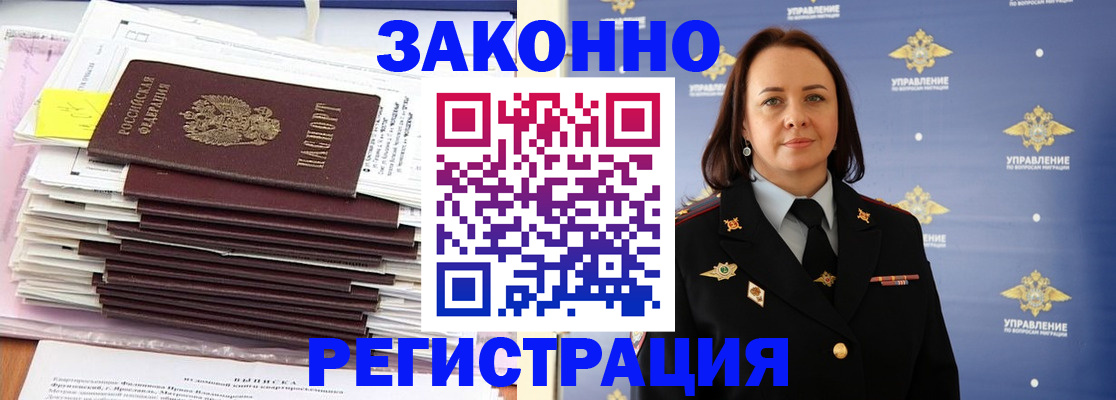 прописка для кредита в Котово