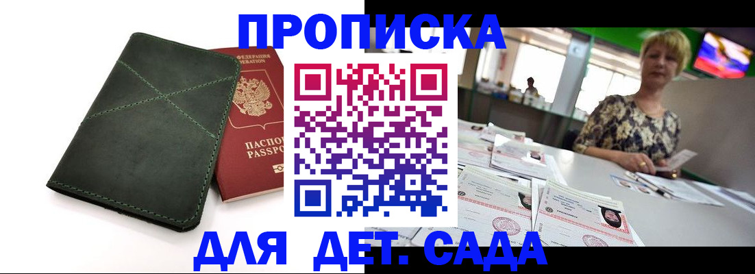 регистрация для школы в Котово