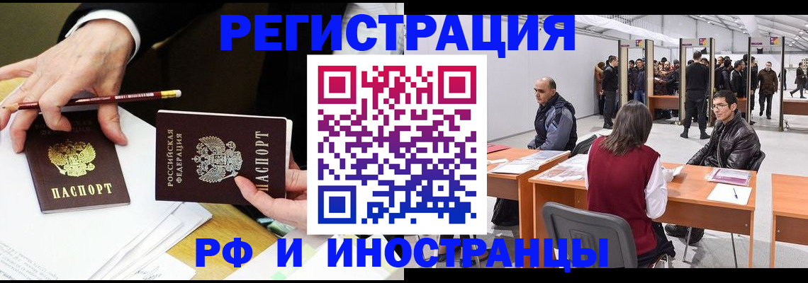 прописка для кредита в Котово
